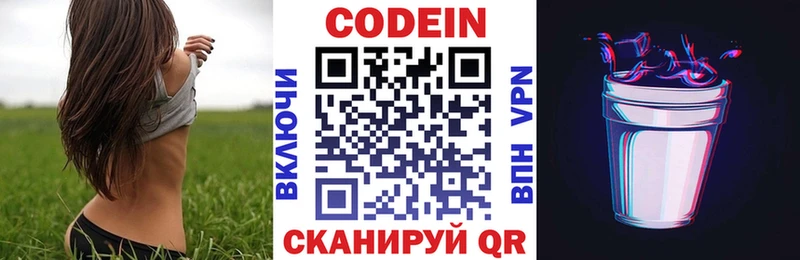 Codein Purple Drank  Купить закладки  Краснокаменск 