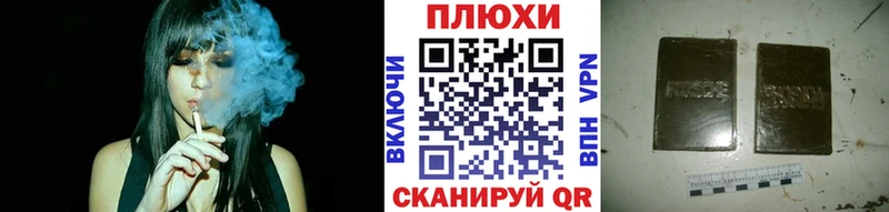 ГАШИШ Изолятор Краснокаменск