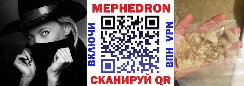 Мефедрон mephedrone  Купить закладки  Краснокаменск 
