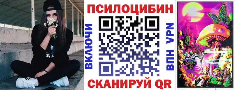 Галлюциногенные грибы MAGIC MUSHROOMS Краснокаменск